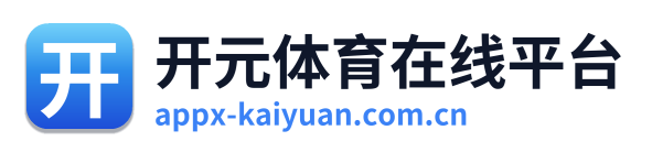 开元体育在线平台 Logo